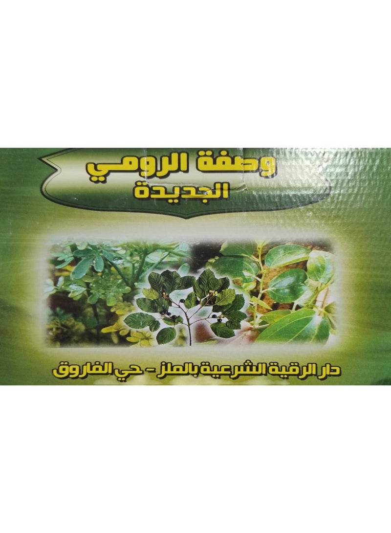 Natural Sidr Blend with Salt Alum and Herbs Traditional Herbal Mix Multi Purpose Use - Image 1